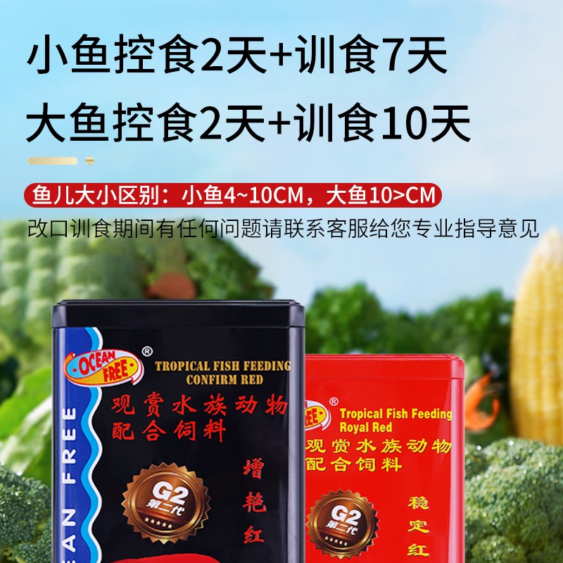 仟湖傲深增艳红鱼饲料热带地图血鹦鹉发财鱼罗汉鱼增红增色鱼粮食