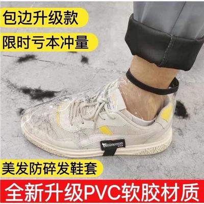 鞋面防水罩防尘耐脏无底防水鞋套透气防雨鞋罩理发师防碎发鞋套