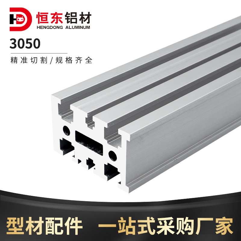 3050铝型材同步带导轨t3050皮带机铝合金导轨输送机护边铝型材