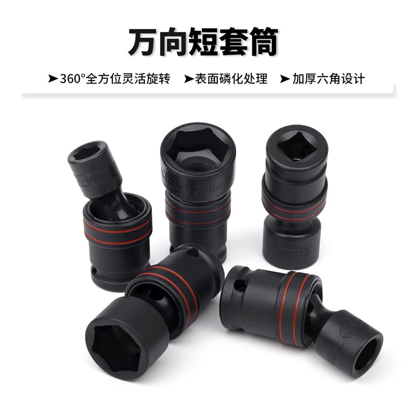 10-24mm光伏电站套筒电动扳手风炮D1/2万向多角度转弯360活动套筒