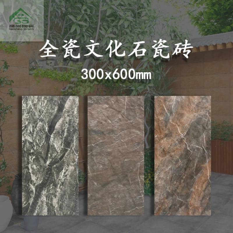 仿古砖300X600文p化石瓷砖田园阳台农村室外连锁店餐厅别墅外墙砖