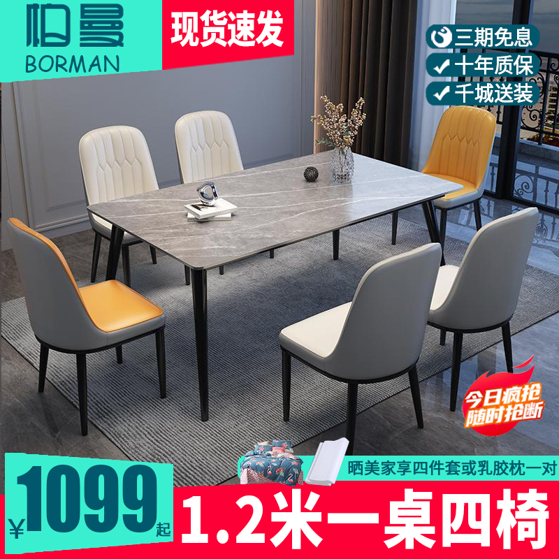 亮光岩板餐桌椅组合现代简约吃饭桌长方形意式轻R奢家用小户型网