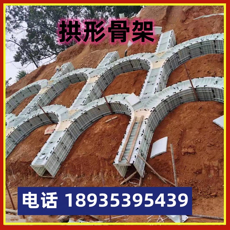 拱形骨架模板护坡模板沟渠模板涵J洞模板管廊模板挡墙模板