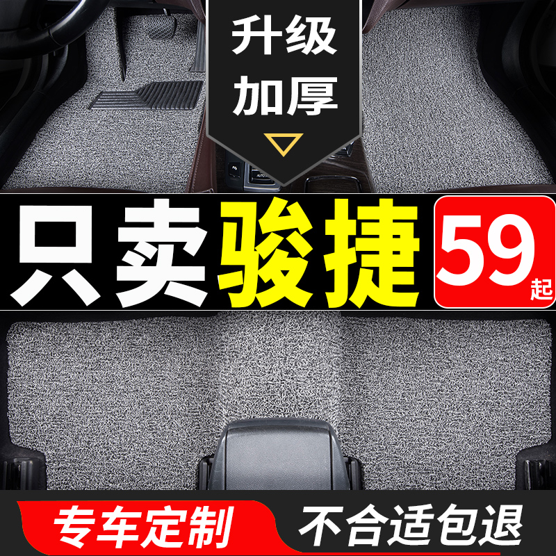 丝圈汽车脚垫适用2009款08中华骏捷地E垫frv全车配件fsv地毯13车