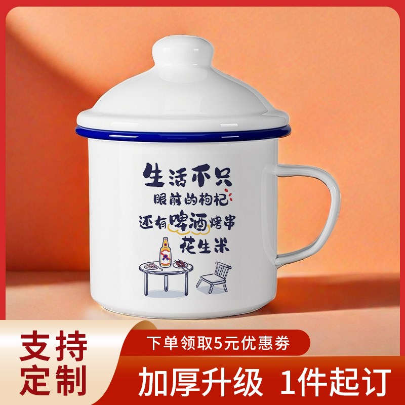 啤酒杯大容量家用加厚搪瓷杯子扎啤杯带手柄耐Q摔酒杯英雄杯可定