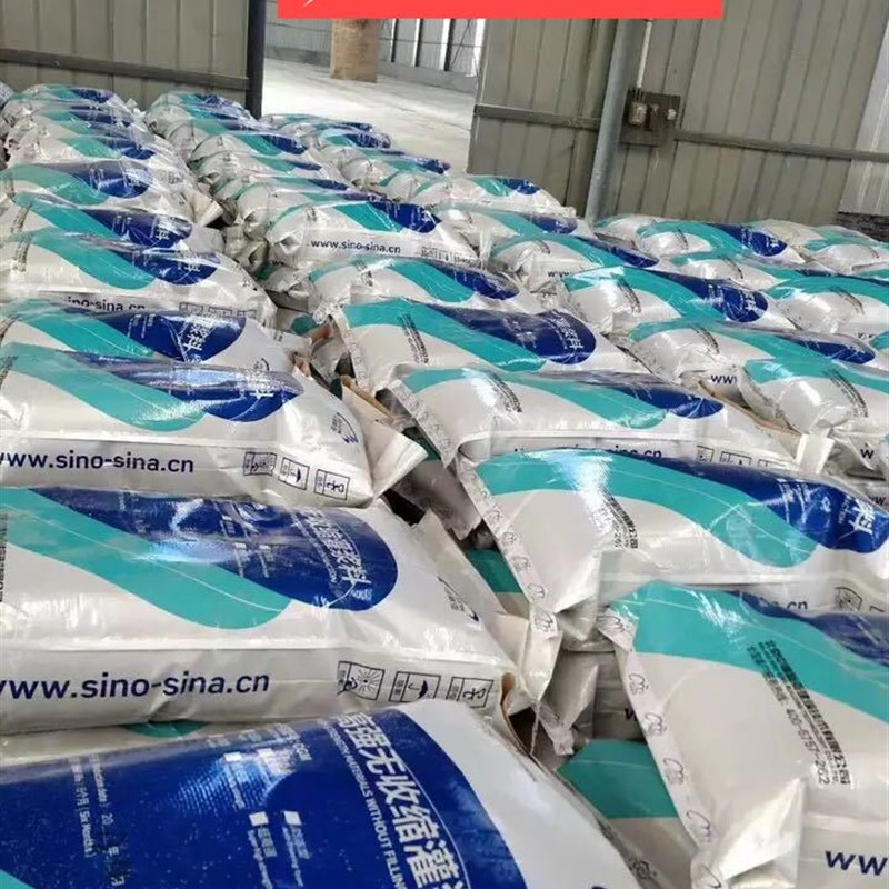 C40灌浆d料高强无收缩灌浆料C50灌浆料C60加固灌浆料早强高强灌浆