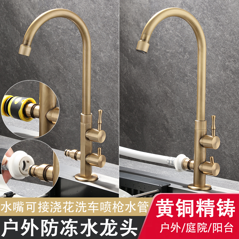 户外全铜仿古单冷l水龙头防冻复古洗手盆庭院拖把池石头盆室外阳