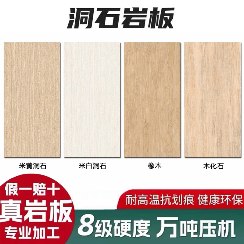 洞石木纹岩板瓷砖石材台面定制茶几F电视柜边柜厨房岛台异形洗手