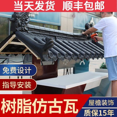 树脂瓦片 屋顶 加厚仿古瓦v塑料瓦片一体仿古瓦中式屋檐装饰瓦条