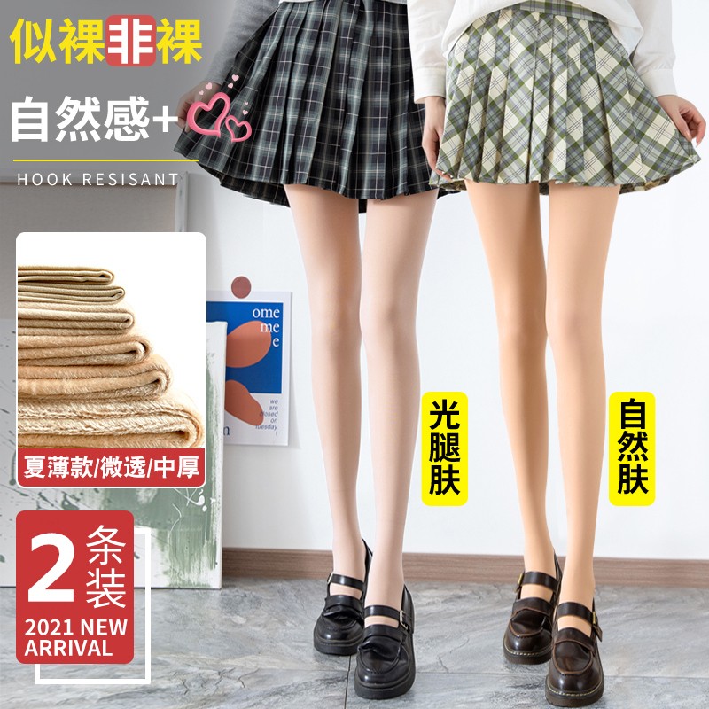 光腿神器女春秋薄款裸感肉色打底裤中厚打底袜连裤袜新W款2021秋