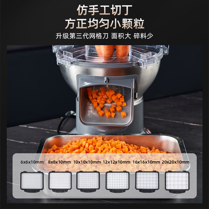 电动切菜机商用萝卜n块洋葱粒土豆丝芒果切丁神器食堂多功能切丁