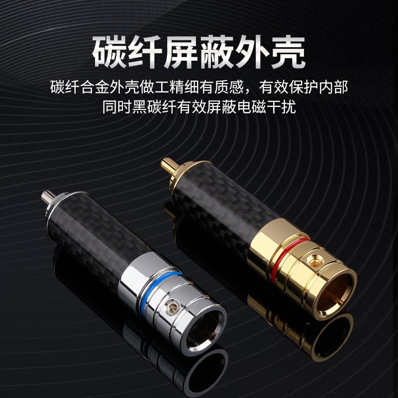 杨阳 镀金镀铑自锁RCA莲花头插头音频焊I接头音响功放音响线端子A