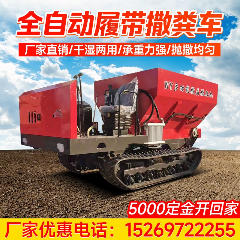 农用三轮撒粪车牵引式撒肥机全自动多功能大Q型施肥神器柴油大棚