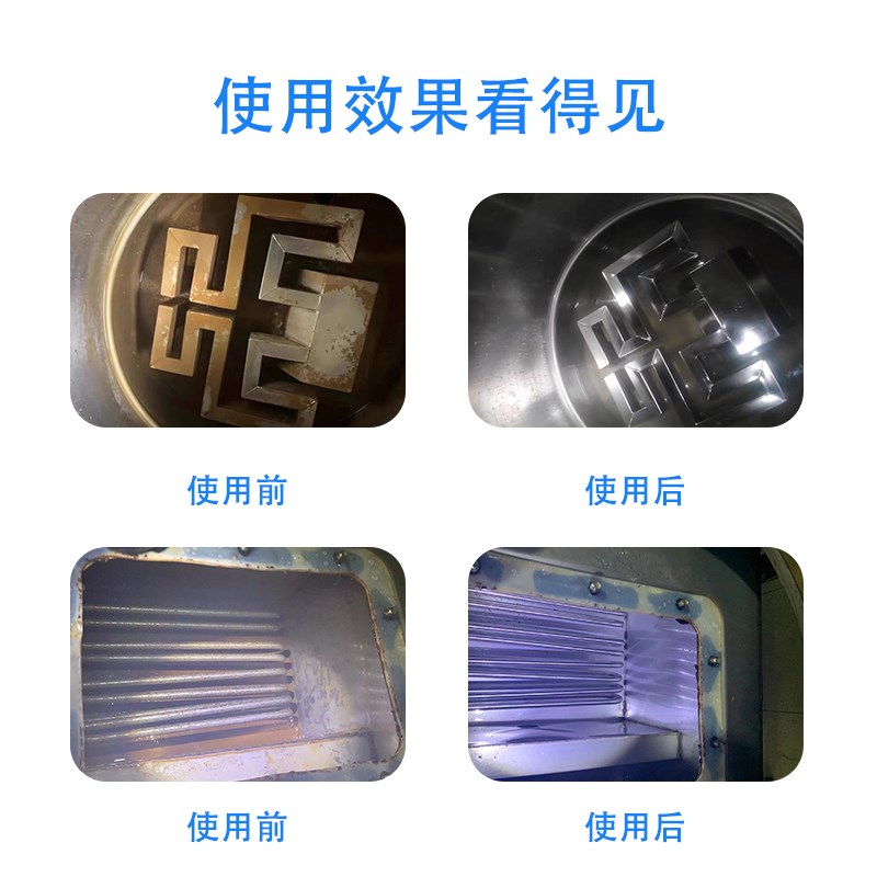 不锈钢锅除垢剂j发动机水箱熨斗开水壶商用洗碗机玻璃杯水垢溶解