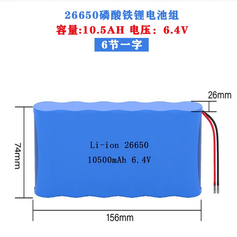 3.2V定制大容量i6.4V路灯12.8V户外监控26650磷酸铁锂太阳能充电