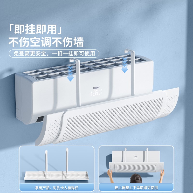 2025新款空调挡风板防直吹导C风罩遮挡帘防尘壁挂挡板挂机挂式