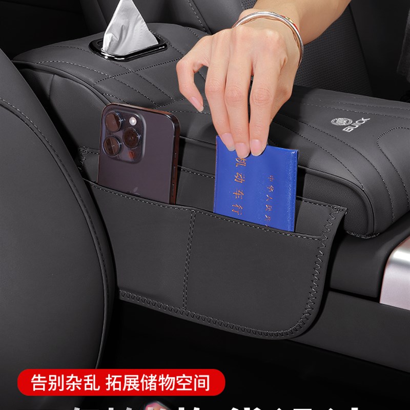 别克Gl8君悦蔚朗E5浅蓝v色6扶手箱增加垫纸巾箱专用中央肘托收纳