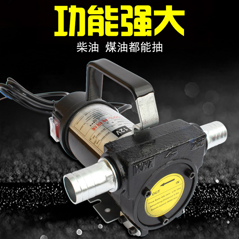 KHA电动抽油泵 2m20V12V24V柴油泵 直流电动油泵交流泵手提式车载