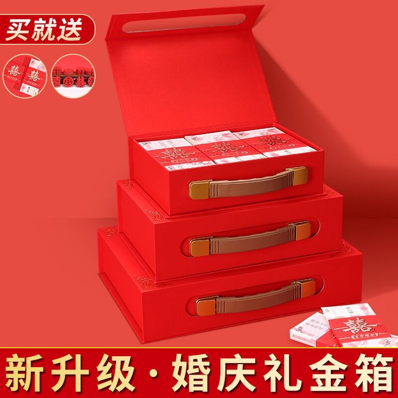 高档彩礼b钱盒子订婚全套结婚用品大全装饰中国风礼金箱子
