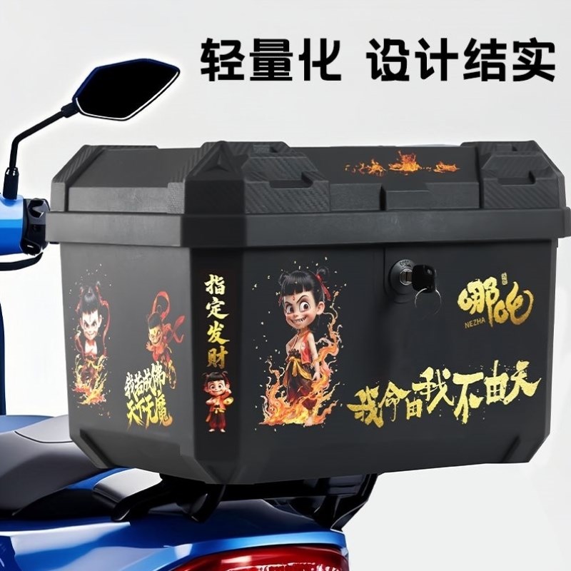 行李箱收纳箱机车l尾箱行李箱收纳箱外送电动车箱后备箱尾箱通用