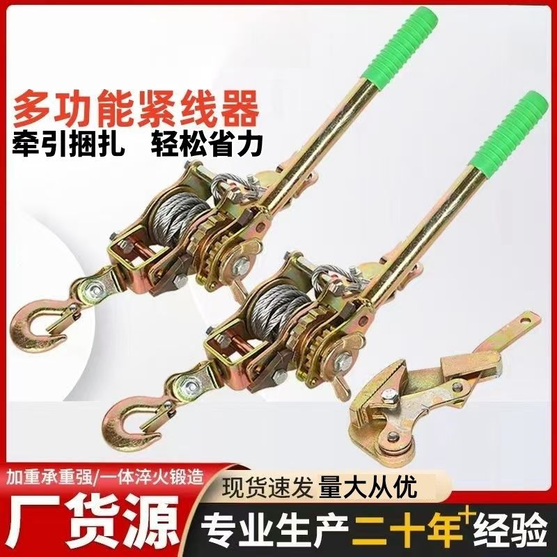 耐用紧线器电力紧线n钳吊装拉线器民用荷缔机多功能大棚卡线器电