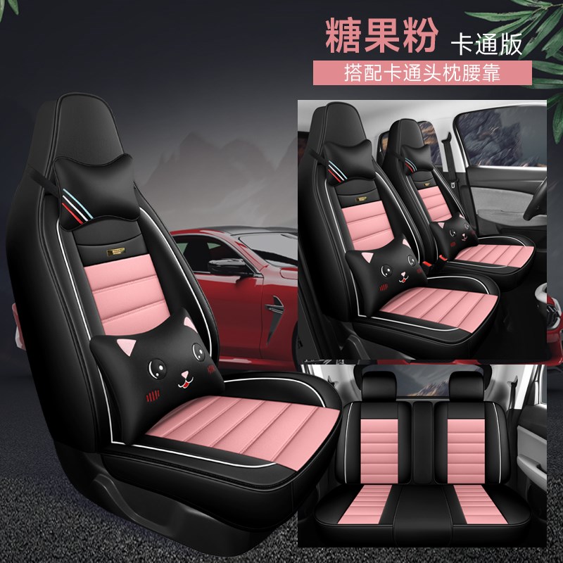 丽驰V7四轮电动老年代步车全套汽车座套全包围坐R垫四季通用座椅