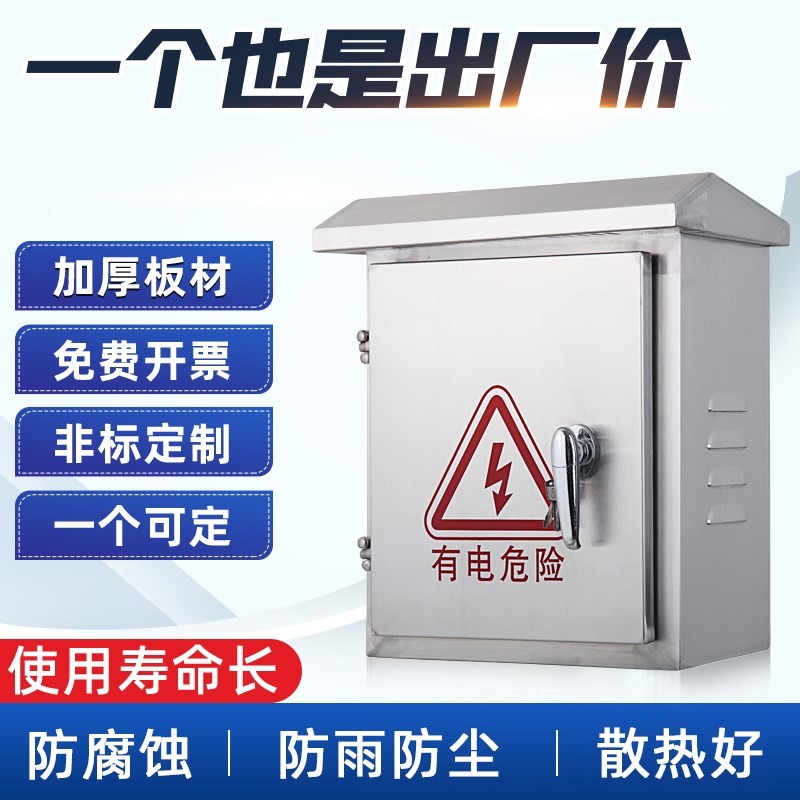 304户外防水201不锈钢配电x箱室外防雨柜电表监控设备抱杆抱箍定