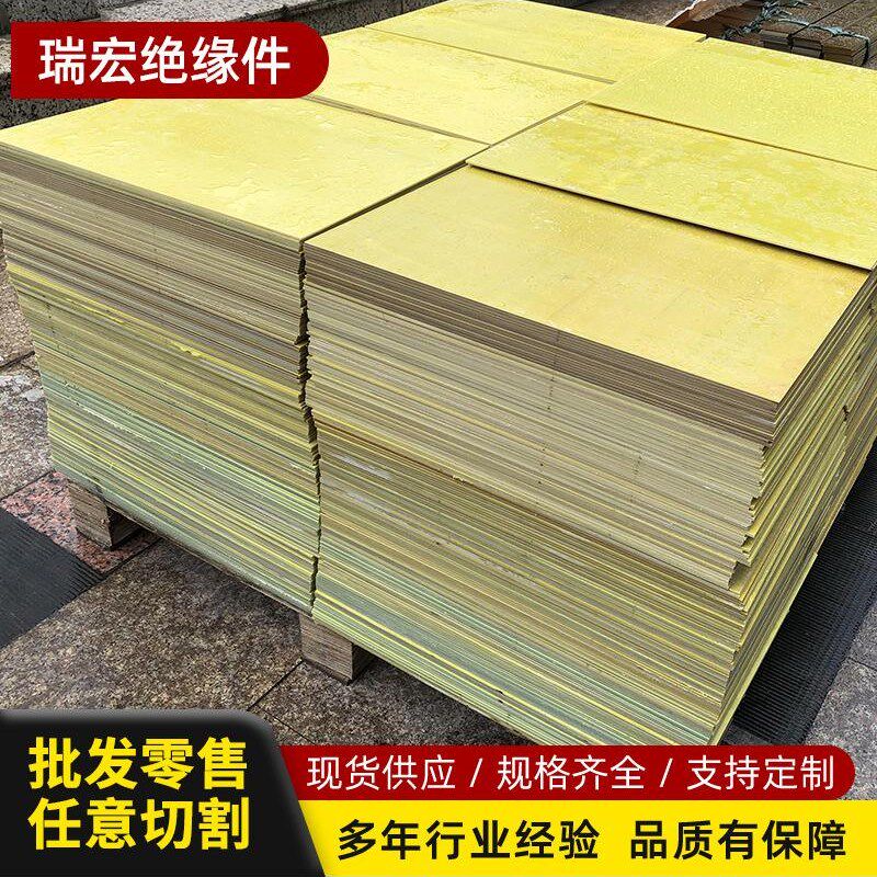 3240环c氧树脂板玻纤黄色电工胶木板绝缘板耐高温加 工雕刻切割