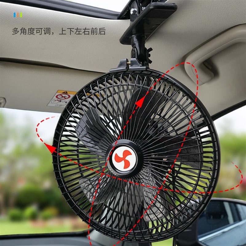 车载风扇b12v小轿车面包车用强力风力汽车小电风扇24v大货车通用
