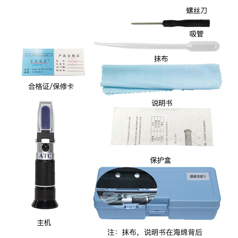 云华乙二醇防冻液冰点检测仪甲醇汽车玻璃水尿素浓度X测试仪比重