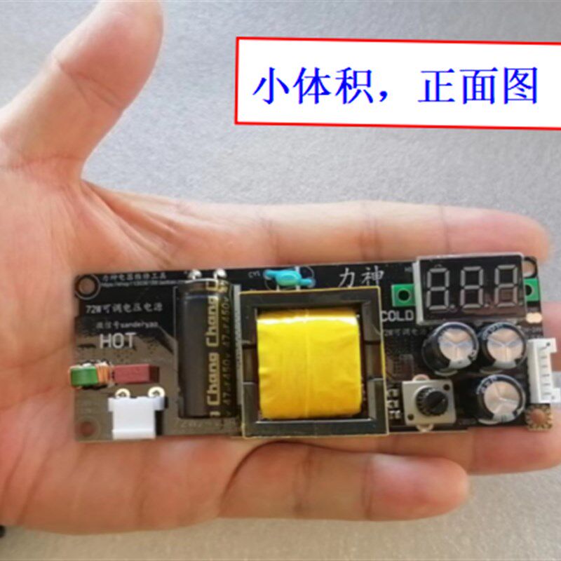 小体积超薄直流可调电压电K源3V-24V2A