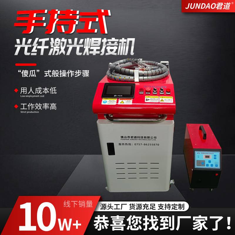 定制手持激光焊接机光纤金属薄板铝单板造型改造机械设备