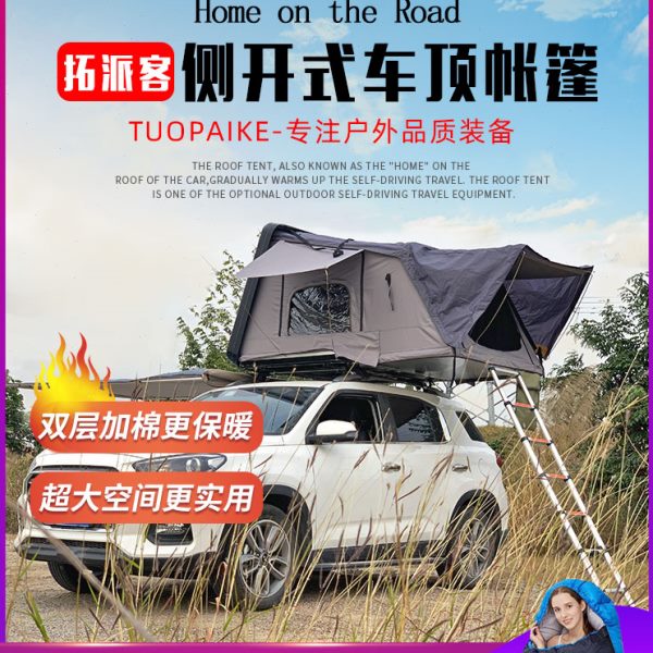 汽车车顶帐篷户外全自动suv小轿车自驾游折叠速开车载帐篷房野营