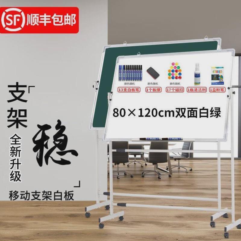 润德黑板白c板支架式移动看板磁性白板双面展示板家用教学会议办