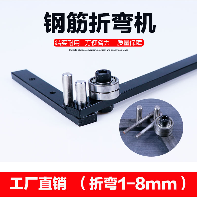 折弯机钢筋折弯工具扁铁铜铝条钢丝折弯神M器折弯扳手动弯曲打弯