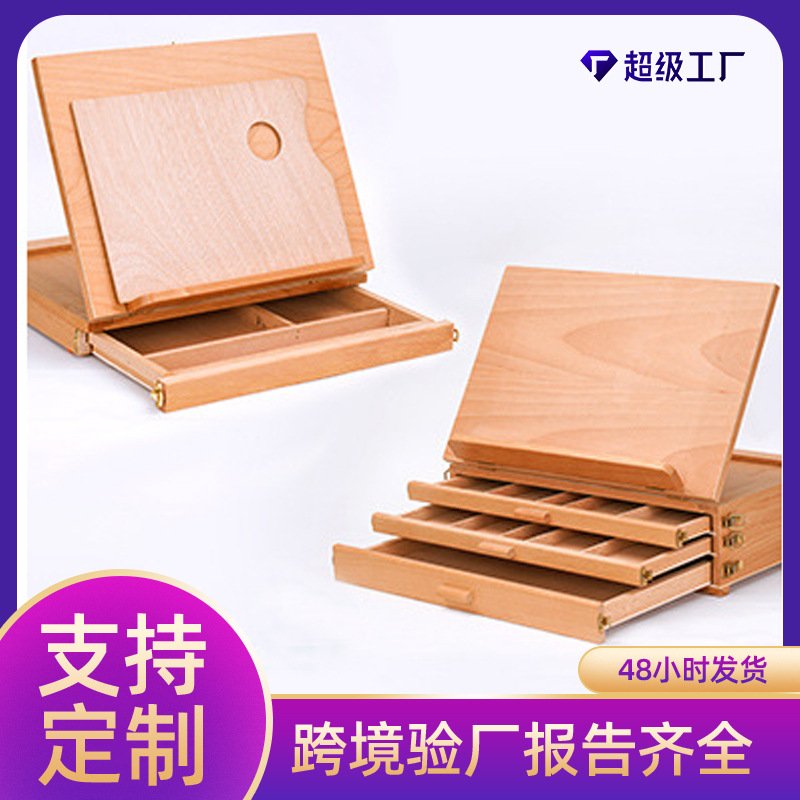 热销画架儿童桌面抽屉画板画架一体便捷式折叠画箱木质油画画架
