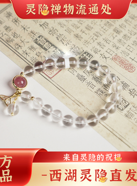 白水晶手串纯天然白色水晶手链女本命年转运珠手链鱼尾款时尚百搭