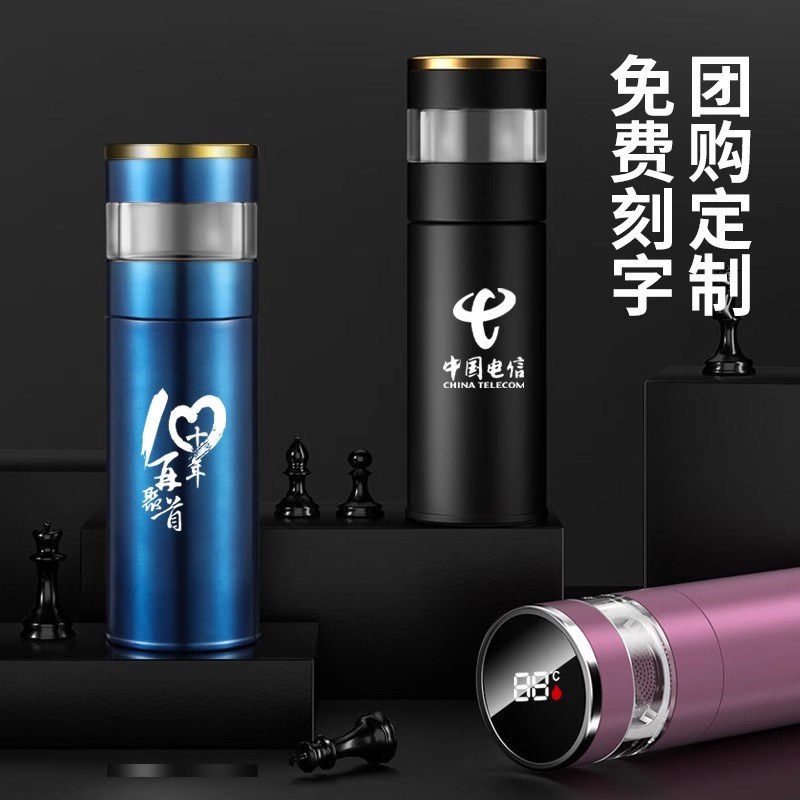保温杯男士茶水分离泡茶杯车载便携商务智能水杯定制log.o刻字杯