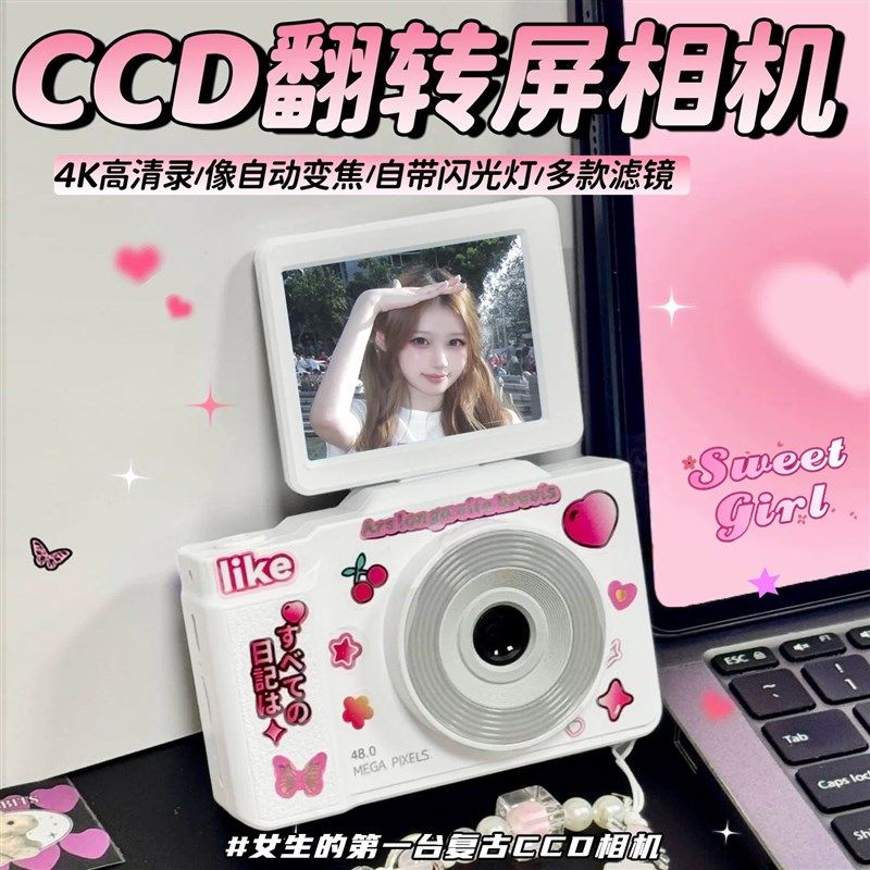 覆古数码相机CCD学生党s翻转屏微单照相机4k高清录像校园卡片相机