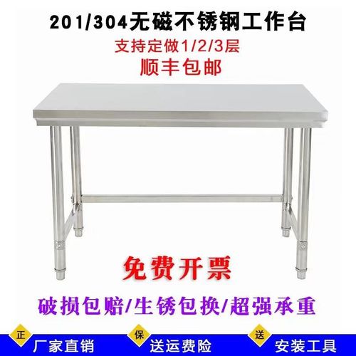 定做不锈钢工作台长方形正方x形桌子厨房案板商用操作台饭店打荷