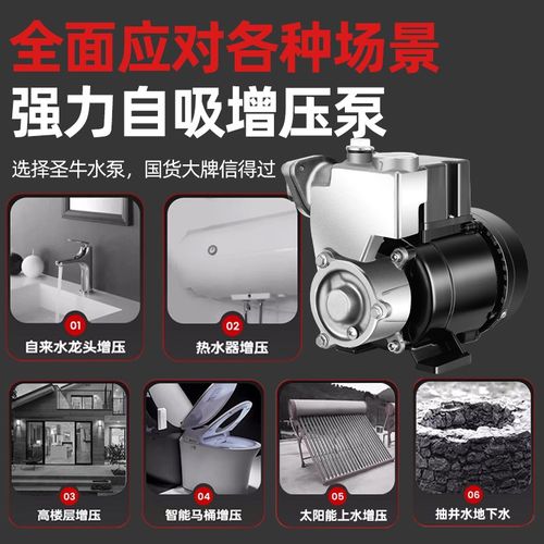 不锈钢自吸泵家用j水空调GP125W水井抽水泵220V全自动循环增压泵