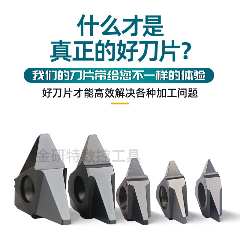 蜗杆40度模数g立装螺纹刀片不锈钢三角形梯形27VER/22VER M1/2/2.