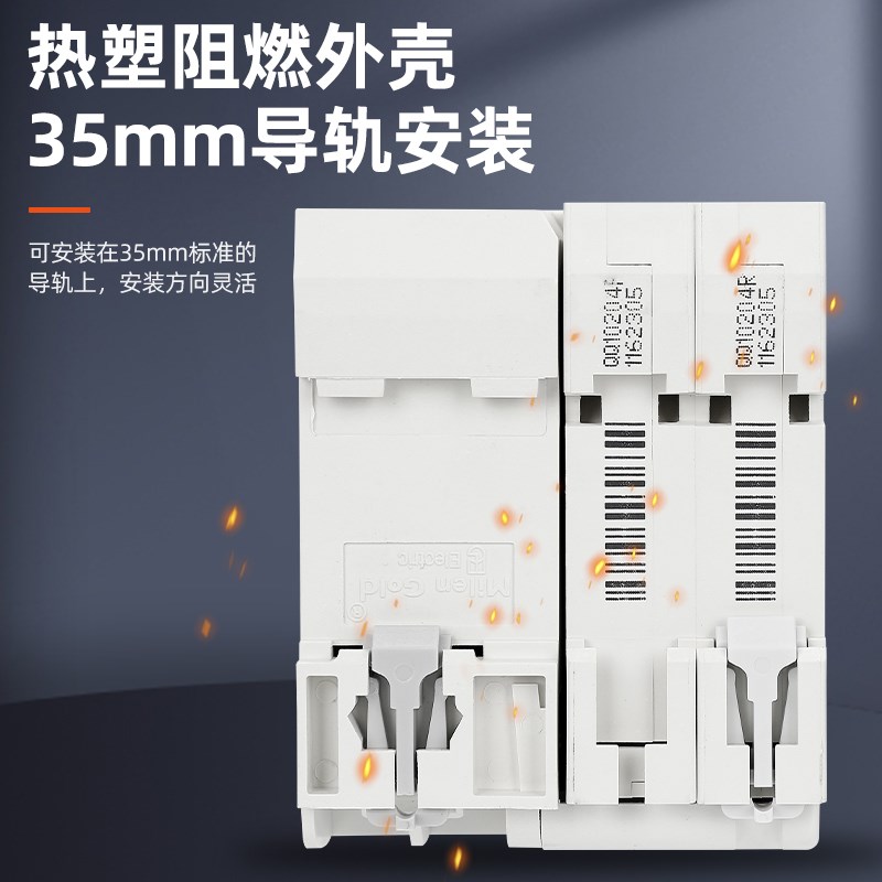 梅兰日兰G65LE1P2P3P4P电子漏电保护器C65LE款小型空.气漏电开关