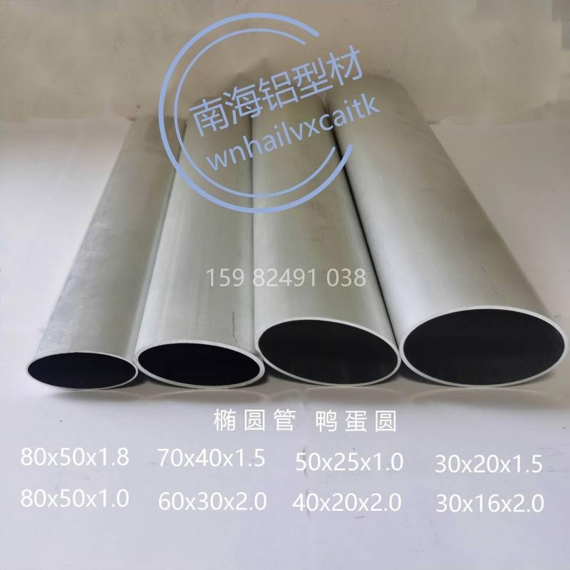 铝合金椭圆c形管扶手管型材50x25 80x50 40x20 30x15椭圆铝合金管