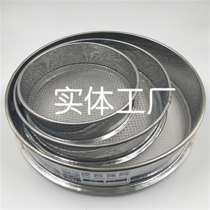 筛子筛网不锈钢筛过滤颗粒筛标准分样筛大孔筛土壤筛2R 3 4 5 6目