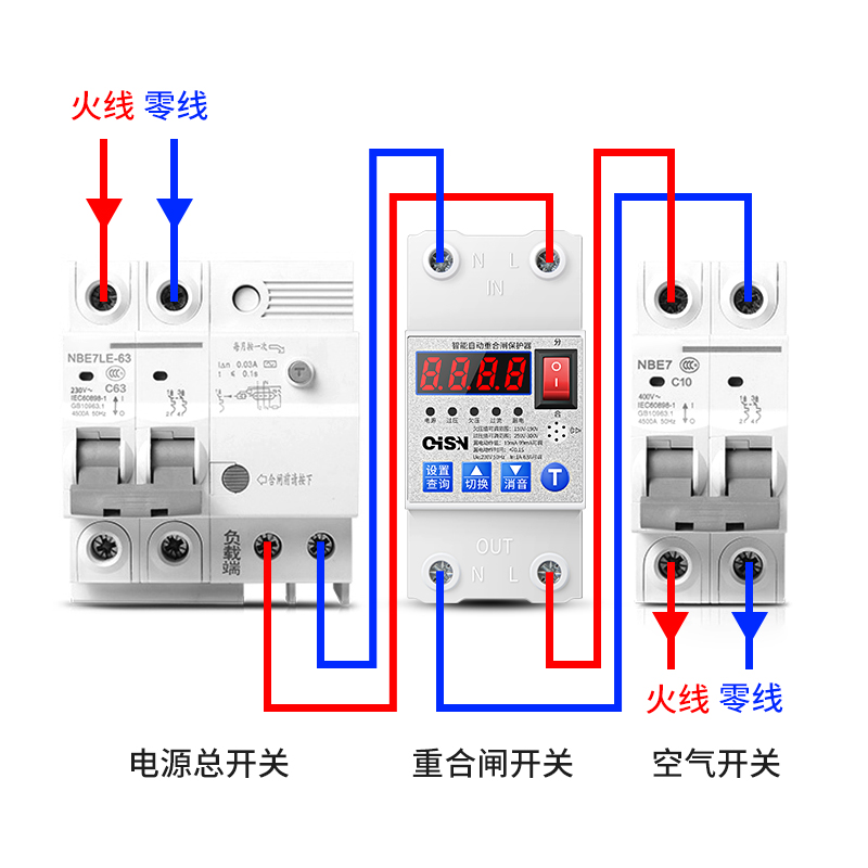 自动重合闸漏电保护器开关家用220V自复式过压欠压数显6Y3a可调2p