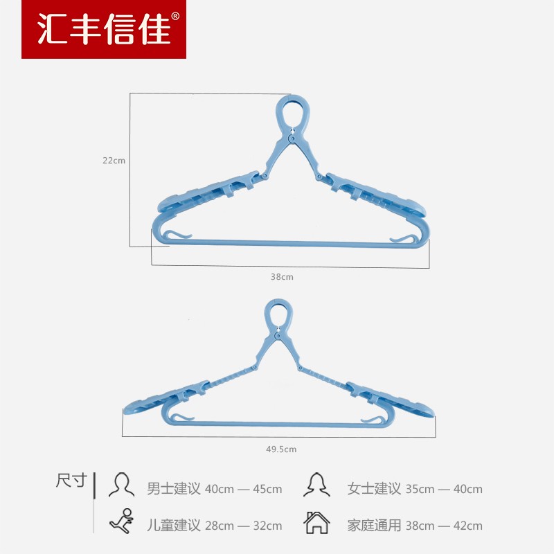 汇丰信佳速干防风衣架阳台塑料晾衣架伸缩K防滑衣撑子衣挂家用宽