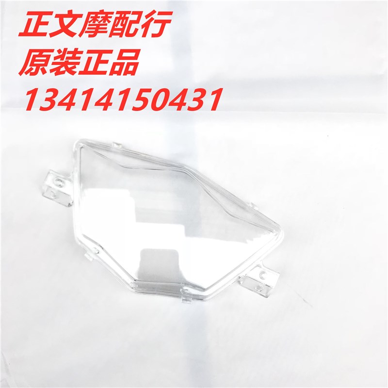 适用VM100 HJ10p0T-5/5A/6/6A仪表壳 仪表玻璃咪表壳外壳原厂