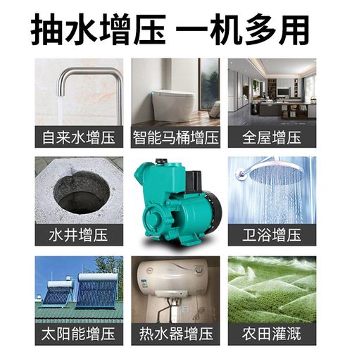 家用GP125W水空调泵2t20V小型井水自吸泵全自动增压泵循环抽水泵