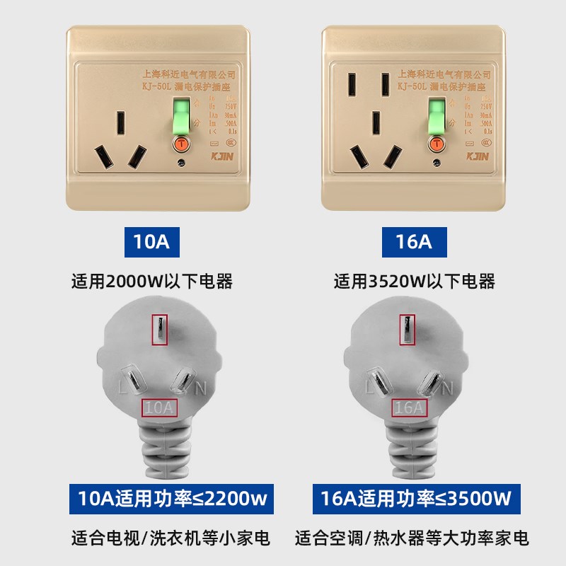 漏电保护插座10A/16A/32Ax/40A柜机空调热水器自动断电防触电86型